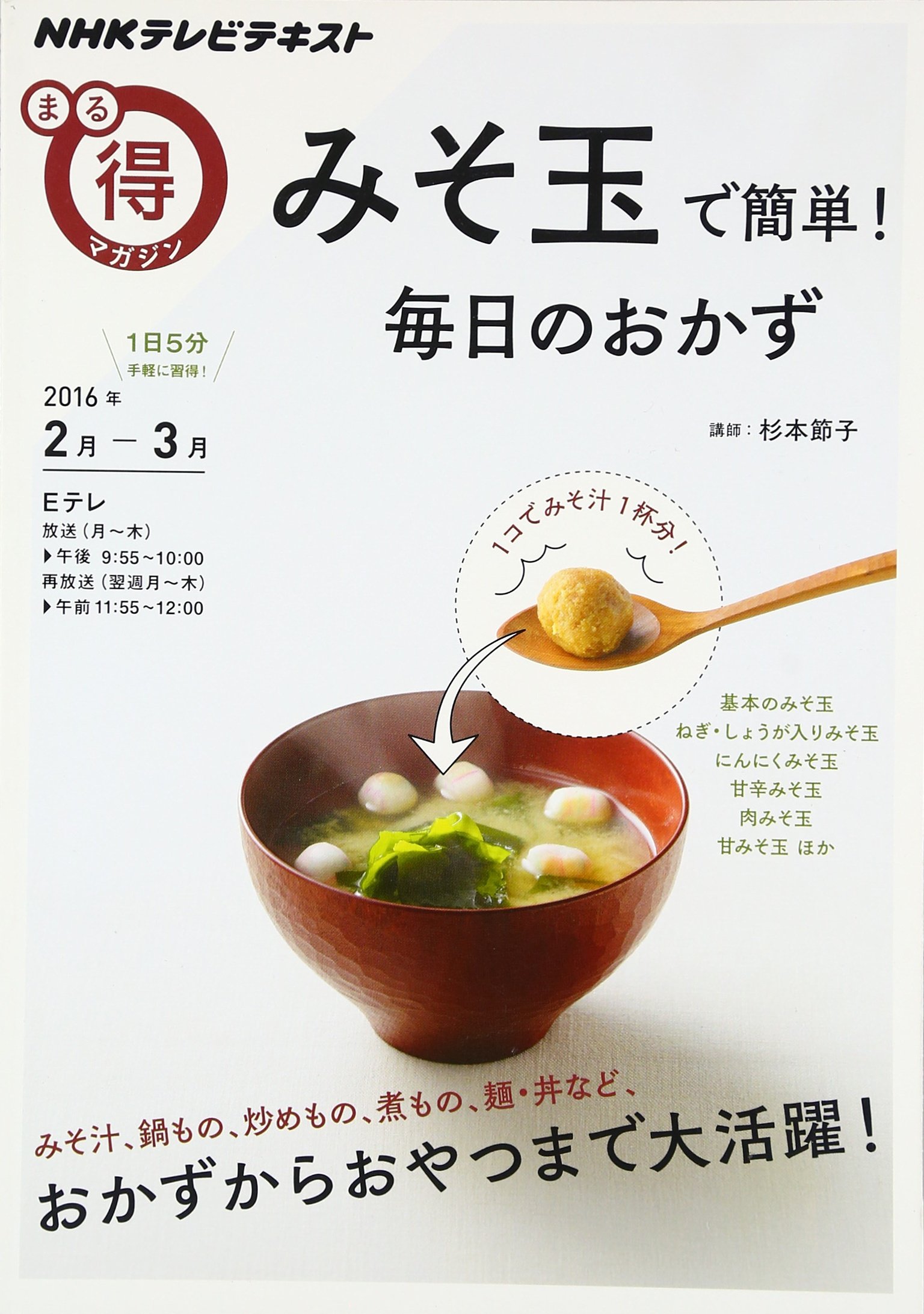 Amazon.co.jp: 杉本 節子: 本、バイオグラフィー、最新アップデート
